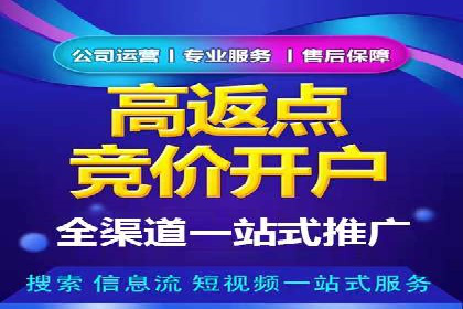竞价开户技巧集：精选案例分享